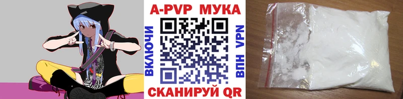 Alpha-PVP Crystall  Купить  Чайковский 