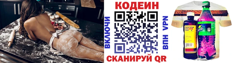 Купить  Чайковский  Codein Purple Drank 