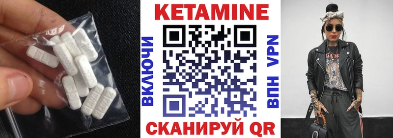 Купить  Чайковский  КЕТАМИН ketamine 
